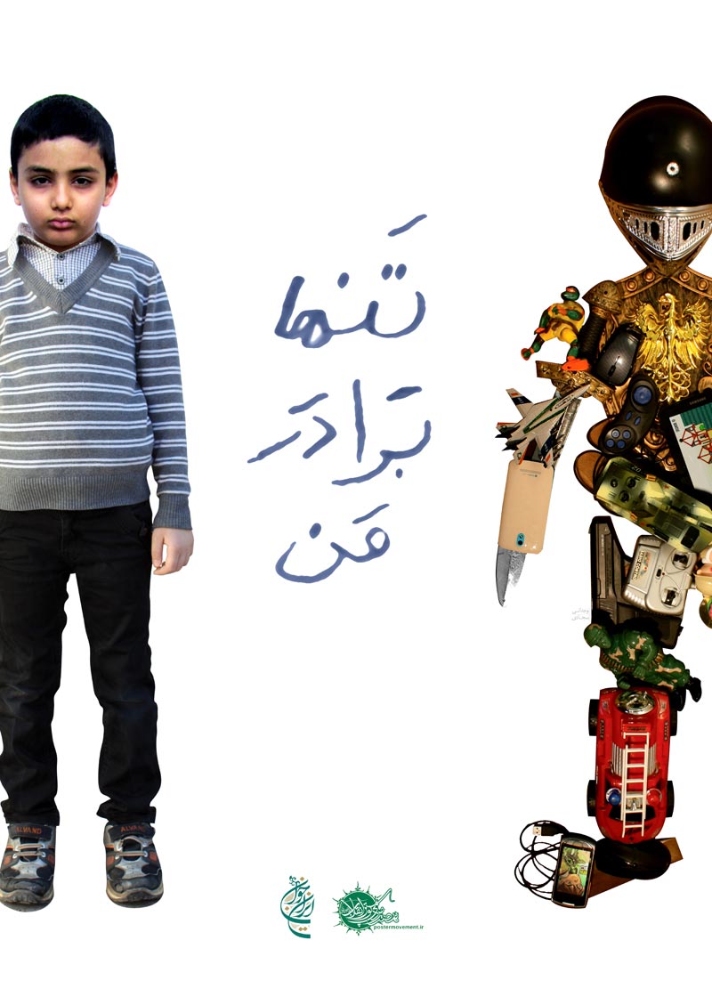 دانلود پوستر,عکس پوستر,پوستر,ایران جوان,فرزند بیشتر,فرزند کمتر,زندگی بهتر,عکس با کیفیت,جمعیت,فرزند,بچه,خانواده,پسر,پدر,مادر,والدین,مجموعه نمایشگاهی,دختر