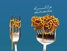 دانلود پوستر,عکس پوستر,پوستر,ایران جوان,فرزند بیشتر,فرزند کمتر,زندگی بهتر,عکس با کیفیت,جمعیت,فرزند,بچه,خانواده,پسر,پدر,مادر,والدین,مجموعه نمایشگاهی,دختر