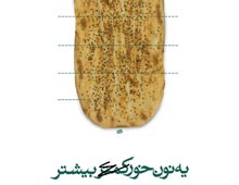 دانلود پوستر,عکس پوستر,پوستر,ایران جوان,فرزند بیشتر,فرزند کمتر,زندگی بهتر,عکس با کیفیت,جمعیت,فرزند,بچه,خانواده,پسر,پدر,مادر,والدین,مجموعه نمایشگاهی,دختر