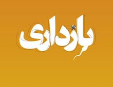 دانلود پوستر,عکس پوستر,پوستر,ایران جوان,فرزند بیشتر,فرزند کمتر,زندگی بهتر,عکس با کیفیت,جمعیت,فرزند,بچه,خانواده,پسر,پدر,مادر,والدین,مجموعه نمایشگاهی,دختر