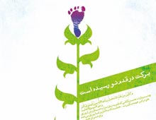 دانلود پوستر,عکس پوستر,پوستر,ایران جوان,فرزند بیشتر,فرزند کمتر,زندگی بهتر,عکس با کیفیت,جمعیت,فرزند,بچه,خانواده,پسر,پدر,مادر,والدین,مجموعه نمایشگاهی,دختر