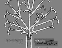 دانلود پوستر,عکس پوستر,پوستر,ایران جوان,فرزند بیشتر,فرزند کمتر,زندگی بهتر,عکس با کیفیت,جمعیت,فرزند,بچه,خانواده,پسر,پدر,مادر,والدین,مجموعه نمایشگاهی,دختر