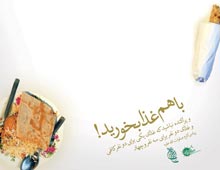 آلبوم تصاویر,گالری تصاویر,فرزند پروری,تربیت فرزند,مجموعه پوسترهای 40 حدیث تربیت کودک,حدیث,فرزند بیشتر,والدین,مسئولیت,شایسته