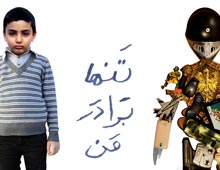 دانلود پوستر,عکس پوستر,پوستر,ایران جوان,فرزند بیشتر,فرزند کمتر,زندگی بهتر,عکس با کیفیت,جمعیت,فرزند,بچه,خانواده,پسر,پدر,مادر,والدین,مجموعه نمایشگاهی,دختر