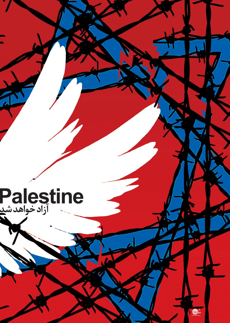 دانلود پوستر,عکس پوستر,پوستر,برزیل,جام,جام جهانی,غزه,فلسطین,جنایت,اسرائیل,مردم,کودکان,کاپ,قهرمان,فوتبال,توپ,بمب,تقی,نقی,جواد,هادی,علی نقی,محمد تقی