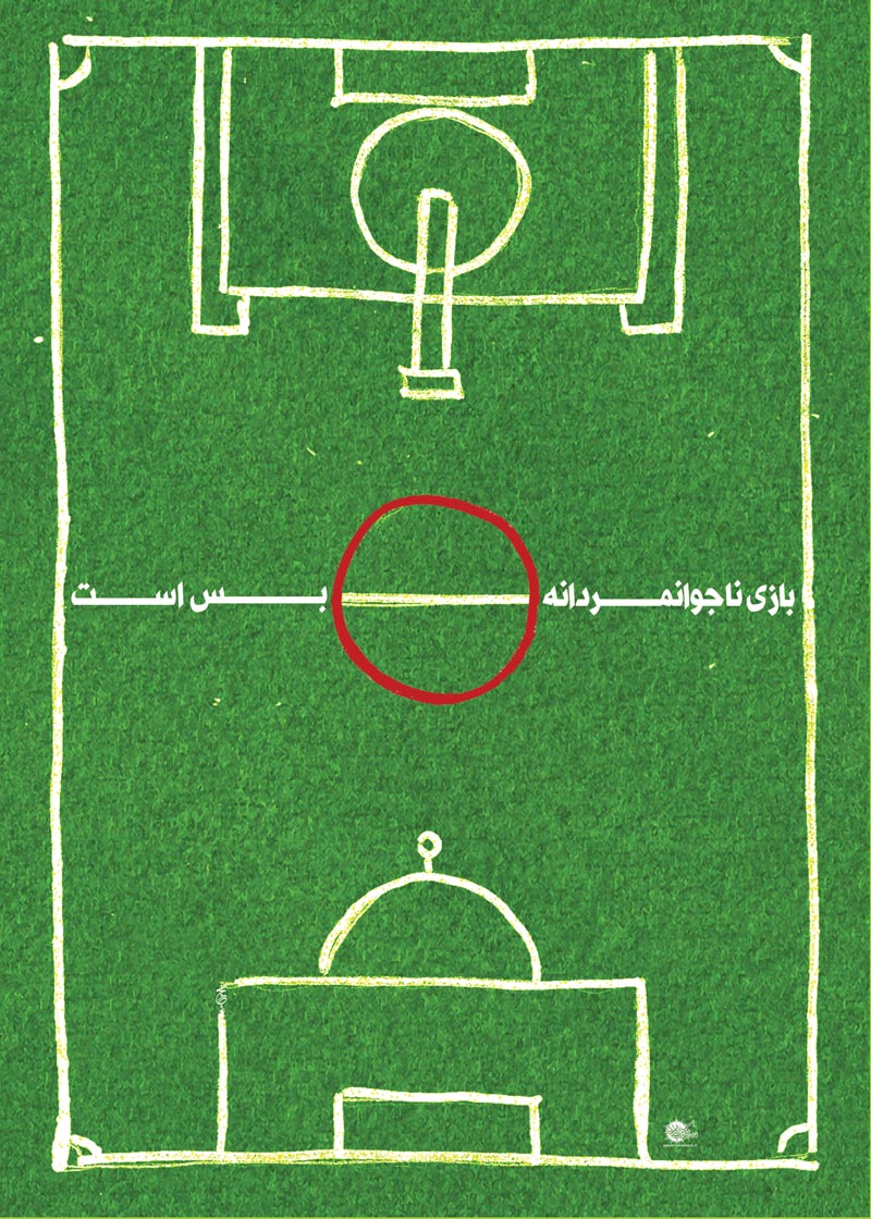 دانلود پوستر,عکس پوستر,پوستر,برزیل,جام,جام جهانی,غزه,فلسطین,جنایت,اسرائیل,مردم,کودکان,کاپ,قهرمان,فوتبال,توپ,بمب,تقی,نقی,جواد,هادی,علی نقی,محمد تقی