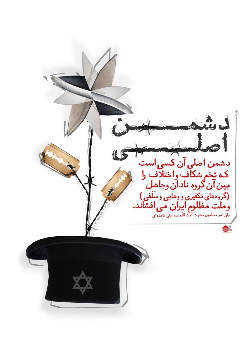 دانلود پوستر,عکس پوستر,پوستر,برزیل,جام,جام جهانی,غزه,فلسطین,جنایت,اسرائیل,مردم,کودکان,کاپ,قهرمان,فوتبال,توپ,بمب,تقی,نقی,جواد,هادی,علی نقی,محمد تقی