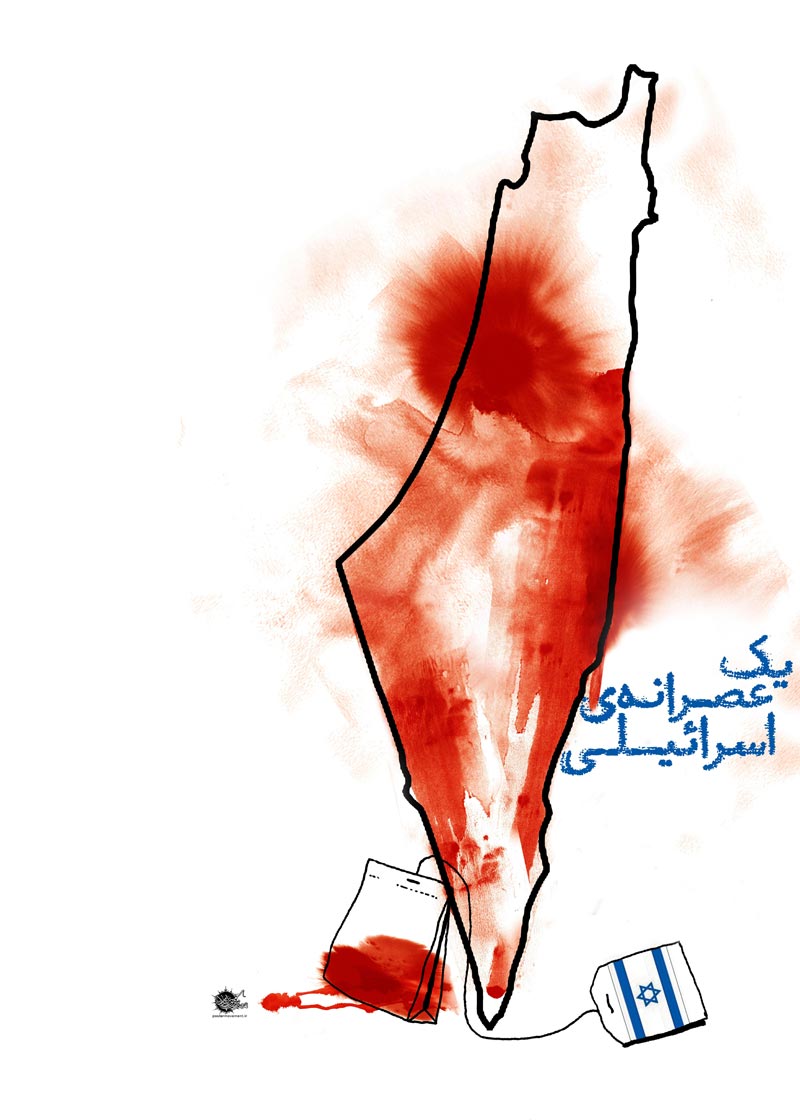 دانلود پوستر,عکس پوستر,پوستر,برزیل,جام,جام جهانی,غزه,فلسطین,جنایت,اسرائیل,مردم,کودکان,کاپ,قهرمان,فوتبال,توپ,بمب,تقی,نقی,جواد,هادی,علی نقی,محمد تقی