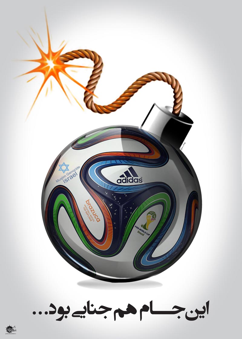 دانلود پوستر,عکس پوستر,پوستر,برزیل,جام,جام جهانی,غزه,فلسطین,جنایت,اسرائیل,مردم,کودکان,کاپ,قهرمان,فوتبال,توپ,بمب,تقی,نقی,جواد,هادی,علی نقی,محمد تقی