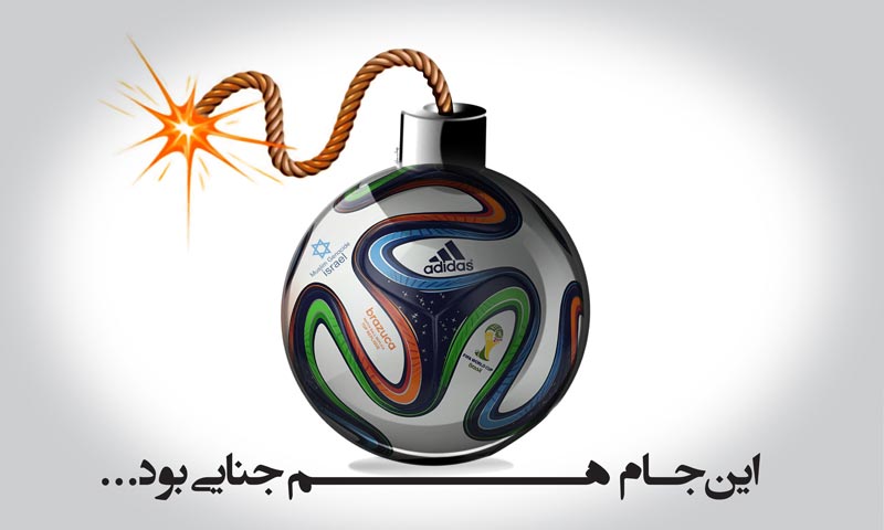 دانلود پوستر,عکس پوستر,پوستر,برزیل,جام,جام جهانی,غزه,فلسطین,جنایت,اسرائیل,مردم,کودکان,کاپ,قهرمان,فوتبال,توپ,بمب,تقی,نقی,جواد,هادی,علی نقی,محمد تقی