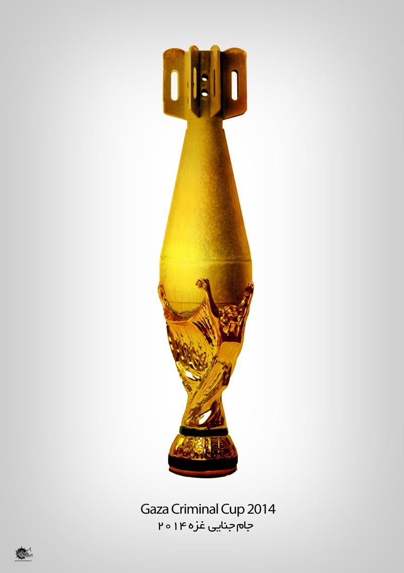 دانلود پوستر,عکس پوستر,پوستر,برزیل,جام,جام جهانی,غزه,فلسطین,جنایت,اسرائیل,مردم,کودکان,کاپ,قهرمان,فوتبال,توپ,بمب,تقی,نقی,جواد,هادی,علی نقی,محمد تقی