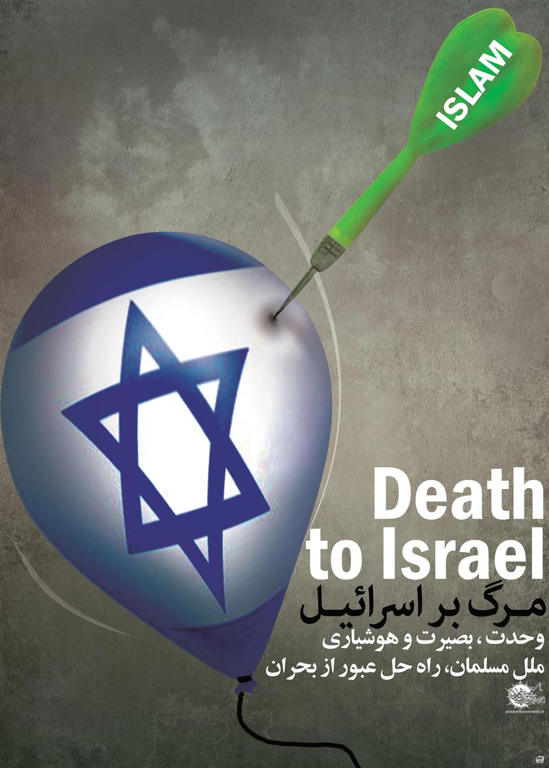 دانلود پوستر,عکس پوستر,پوستر,برزیل,جام,جام جهانی,غزه,فلسطین,جنایت,اسرائیل,مردم,کودکان,کاپ,قهرمان,فوتبال,توپ,بمب,تقی,نقی,جواد,هادی,علی نقی,محمد تقی