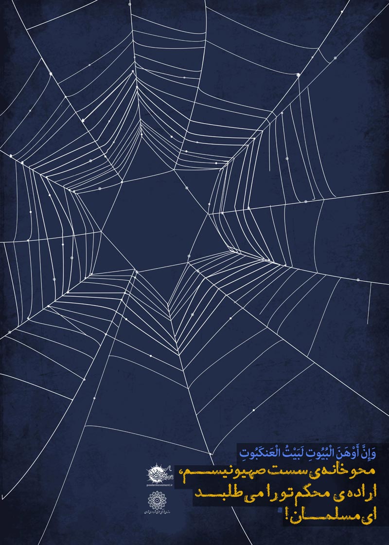 دانلود پوستر,عکس پوستر,پوستر,برزیل,جام,جام جهانی,غزه,فلسطین,جنایت,اسرائیل,مردم,کودکان,کاپ,قهرمان,فوتبال,توپ,بمب,تقی,نقی,جواد,هادی,علی نقی,محمد تقی