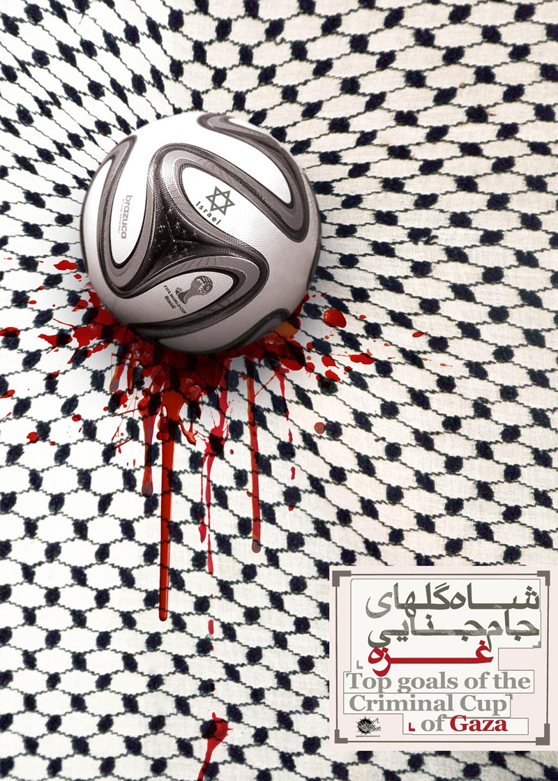 دانلود پوستر,عکس پوستر,پوستر,برزیل,جام,جام جهانی,غزه,فلسطین,جنایت,اسرائیل,مردم,کودکان,کاپ,قهرمان,فوتبال,توپ,بمب,تقی,نقی,جواد,هادی,علی نقی,محمد تقی