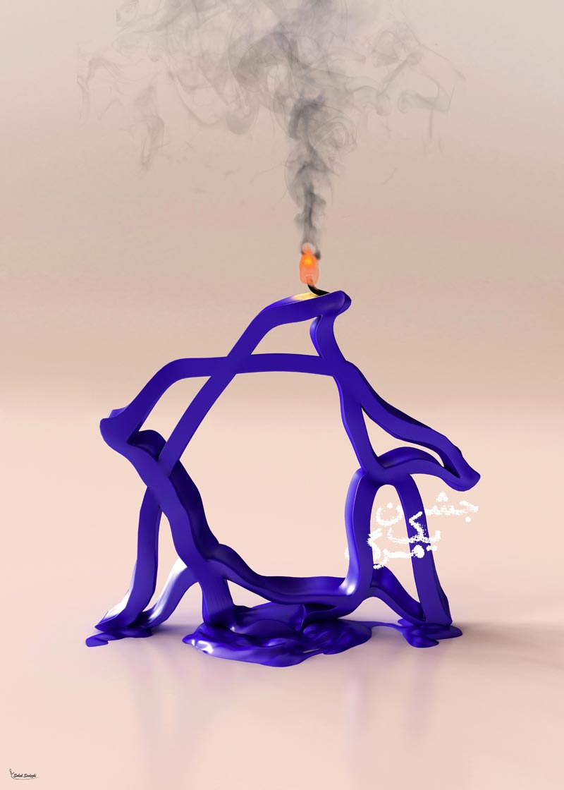 دانلود پوستر,عکس پوستر,پوستر,برزیل,جام,جام جهانی,غزه,فلسطین,جنایت,اسرائیل,مردم,کودکان,کاپ,قهرمان,فوتبال,توپ,بمب,تقی,نقی,جواد,هادی,علی نقی,محمد تقی