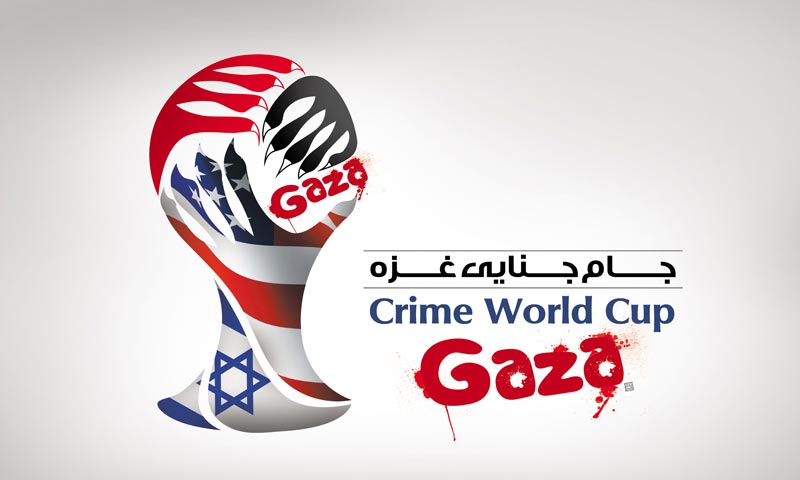 دانلود پوستر,عکس پوستر,پوستر,برزیل,جام,جام جهانی,غزه,فلسطین,جنایت,اسرائیل,مردم,کودکان,کاپ,قهرمان,فوتبال,توپ,بمب,تقی,نقی,جواد,هادی,علی نقی,محمد تقی
