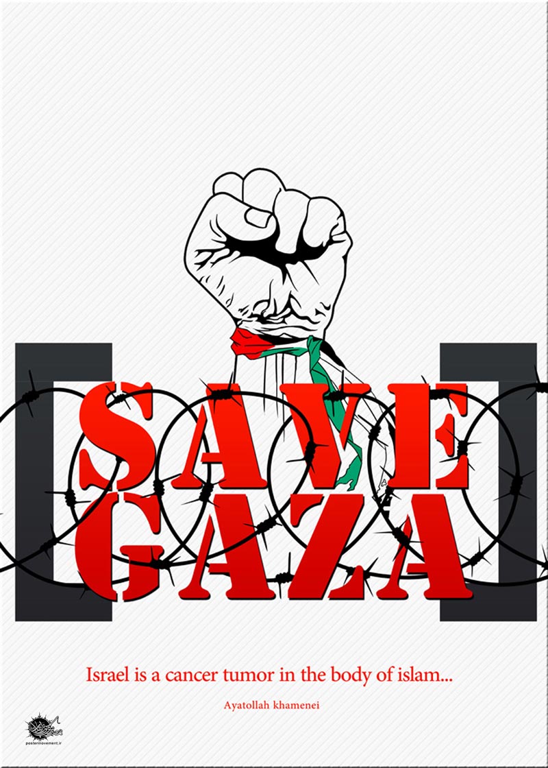 دانلود پوستر,عکس پوستر,پوستر,برزیل,جام,جام جهانی,غزه,فلسطین,جنایت,اسرائیل,مردم,کودکان,کاپ,قهرمان,فوتبال,توپ,بمب,تقی,نقی,جواد,هادی,علی نقی,محمد تقی