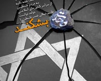 دانلود پوستر,عکس پوستر,پوستر,برزیل,جام,جام جهانی,غزه,فلسطین,جنایت,اسرائیل,مردم,کودکان,کاپ,قهرمان