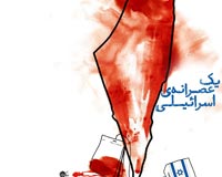 دانلود پوستر,عکس پوستر,پوستر,برزیل,جام,جام جهانی,غزه,فلسطین,جنایت,اسرائیل,مردم,کودکان,کاپ,قهرمان