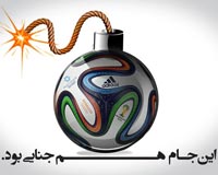 دانلود پوستر,عکس پوستر,پوستر,برزیل,جام,جام جهانی,غزه,فلسطین,جنایت,اسرائیل,مردم,کودکان,کاپ,قهرمان