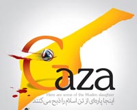 دانلود پوستر,عکس پوستر,پوستر,برزیل,جام,جام جهانی,غزه,فلسطین,جنایت,اسرائیل,مردم,کودکان,کاپ,قهرمان