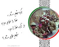 جبهه,جنگ,جنگ تحمیلی,دفاع مقدس,پوستر,دانلود پوستر,عکس پوستر,نقی,تقی,جواد,هادی,امام تقی,محمد تقی,بسیج,عشق,شهید,امام جواد,کربلا,جوان,شهادت