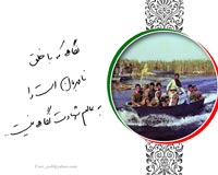 جبهه,جنگ,جنگ تحمیلی,دفاع مقدس,پوستر,دانلود پوستر,عکس پوستر,نقی,تقی,جواد,هادی,امام تقی,محمد تقی,بسیج,عشق,شهید,امام جواد,کربلا,جوان,شهادت