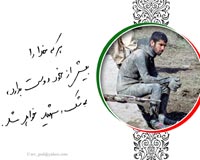 جبهه,جنگ,جنگ تحمیلی,دفاع مقدس,پوستر,دانلود پوستر,عکس پوستر,نقی,تقی,جواد,هادی,امام تقی,محمد تقی,بسیج,عشق,شهید,امام جواد,کربلا,جوان,شهادت