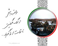 جبهه,جنگ,جنگ تحمیلی,دفاع مقدس,پوستر,دانلود پوستر,عکس پوستر,نقی,تقی,جواد,هادی,امام تقی,محمد تقی,بسیج,عشق,شهید,امام جواد,کربلا,جوان,شهادت