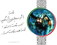 جبهه,جنگ,جنگ تحمیلی,دفاع مقدس,پوستر,دانلود پوستر,عکس پوستر,نقی,تقی,جواد,هادی,امام تقی,محمد تقی,بسیج,عشق,شهید,امام جواد,کربلا,جوان,شهادت