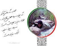 جبهه,جنگ,جنگ تحمیلی,دفاع مقدس,پوستر,دانلود پوستر,عکس پوستر,نقی,تقی,جواد,هادی,امام تقی,محمد تقی,بسیج,عشق,شهید,امام جواد,کربلا,جوان,شهادت