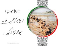 جبهه,جنگ,جنگ تحمیلی,دفاع مقدس,پوستر,دانلود پوستر,عکس پوستر,نقی,تقی,جواد,هادی,امام تقی,محمد تقی,بسیج,عشق,شهید,امام جواد,کربلا,جوان,شهادت