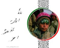 جبهه,جنگ,جنگ تحمیلی,دفاع مقدس,پوستر,دانلود پوستر,عکس پوستر,نقی,تقی,جواد,هادی,امام تقی,محمد تقی,بسیج,عشق,شهید,امام جواد,کربلا,جوان,شهادت