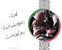 جبهه,جنگ,جنگ تحمیلی,دفاع مقدس,پوستر,دانلود پوستر,عکس پوستر,نقی,تقی,جواد,هادی,امام تقی,محمد تقی,بسیج,عشق,شهید,امام جواد,کربلا,جوان,شهادت