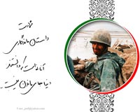 جبهه,جنگ,جنگ تحمیلی,دفاع مقدس,پوستر,دانلود پوستر,عکس پوستر,نقی,تقی,جواد,هادی,امام تقی,محمد تقی,بسیج,عشق,شهید,امام جواد,کربلا,جوان,شهادت