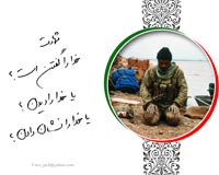 جبهه,جنگ,جنگ تحمیلی,دفاع مقدس,پوستر,دانلود پوستر,عکس پوستر,نقی,تقی,جواد,هادی,امام تقی,محمد تقی,بسیج,عشق,شهید,امام جواد,کربلا,جوان,شهادت