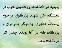 شهید مطهری,امام محمد تقی,امام هادی,امام خامنه ای,پوستر,امام نقی,خامنه ای,رهبر انقلاب,دانلود پوستر,عکس پوستر,نقی,تقی,هادی,جواد