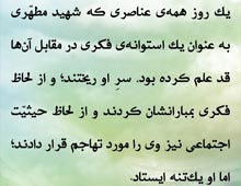 شهید مطهری,امام محمد تقی,امام هادی,امام خامنه ای,پوستر,امام نقی,خامنه ای,رهبر انقلاب,دانلود پوستر,عکس پوستر,نقی,تقی,هادی,جواد