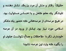 شهید مطهری,امام محمد تقی,امام هادی,امام خامنه ای,پوستر,امام نقی,خامنه ای,رهبر انقلاب,دانلود پوستر,عکس پوستر,نقی,تقی,هادی,جواد