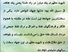 شهید مطهری,امام محمد تقی,امام هادی,امام خامنه ای,پوستر,امام نقی,خامنه ای,رهبر انقلاب,دانلود پوستر,عکس پوستر,نقی,تقی,هادی,جواد