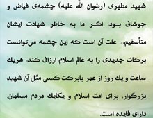 شهید مطهری,امام محمد تقی,امام هادی,امام خامنه ای,پوستر,امام نقی,خامنه ای,رهبر انقلاب,دانلود پوستر,عکس پوستر,نقی,تقی,هادی,جواد