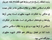 شهید مطهری,امام محمد تقی,امام هادی,امام خامنه ای,پوستر,امام نقی,خامنه ای,رهبر انقلاب,دانلود پوستر,عکس پوستر,نقی,تقی,هادی,جواد