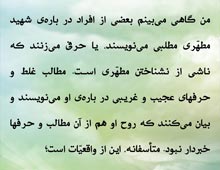 شهید مطهری,امام محمد تقی,امام هادی,امام خامنه ای,پوستر,امام نقی,خامنه ای,رهبر انقلاب,دانلود پوستر,عکس پوستر,نقی,تقی,هادی,جواد