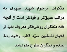 شهید مطهری,امام محمد تقی,امام هادی,امام خامنه ای,پوستر,امام نقی,خامنه ای,رهبر انقلاب,دانلود پوستر,عکس پوستر,نقی,تقی,هادی,جواد
