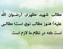 شهید مطهری,امام محمد تقی,امام هادی,امام خامنه ای,پوستر,امام نقی,خامنه ای,رهبر انقلاب,دانلود پوستر,عکس پوستر,نقی,تقی,هادی,جواد