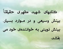 شهید مطهری,امام محمد تقی,امام هادی,امام خامنه ای,پوستر,امام نقی,خامنه ای,رهبر انقلاب,دانلود پوستر,عکس پوستر,نقی,تقی,هادی,جواد