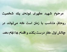 شهید مطهری,امام محمد تقی,امام هادی,امام خامنه ای,پوستر,امام نقی,خامنه ای,رهبر انقلاب,دانلود پوستر,عکس پوستر,نقی,تقی,هادی,جواد