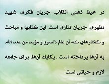 شهید مطهری,امام محمد تقی,امام هادی,امام خامنه ای,پوستر,امام نقی,خامنه ای,رهبر انقلاب,دانلود پوستر,عکس پوستر,نقی,تقی,هادی,جواد