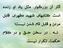 شهید مطهری,امام محمد تقی,امام هادی,امام خامنه ای,پوستر,امام نقی,خامنه ای,رهبر انقلاب,دانلود پوستر,عکس پوستر,نقی,تقی,هادی,جواد