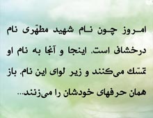 شهید مطهری,امام محمد تقی,امام هادی,امام خامنه ای,پوستر,امام نقی,خامنه ای,رهبر انقلاب,دانلود پوستر,عکس پوستر,نقی,تقی,هادی,جواد